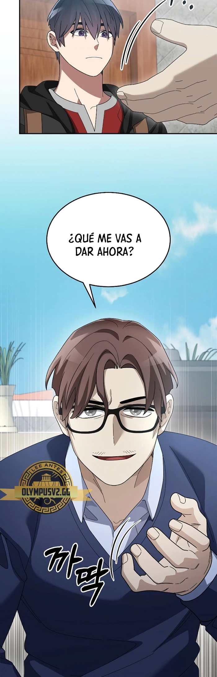 El Novato es Muy Fuerte > Capitulo 80 > Page 321
