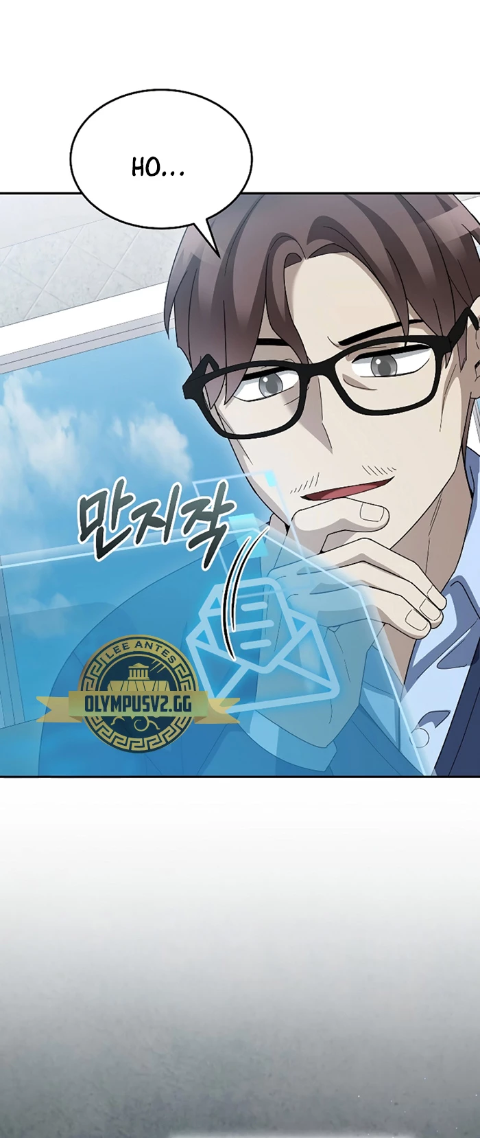 El Novato es Muy Fuerte > Capitulo 80 > Page 391