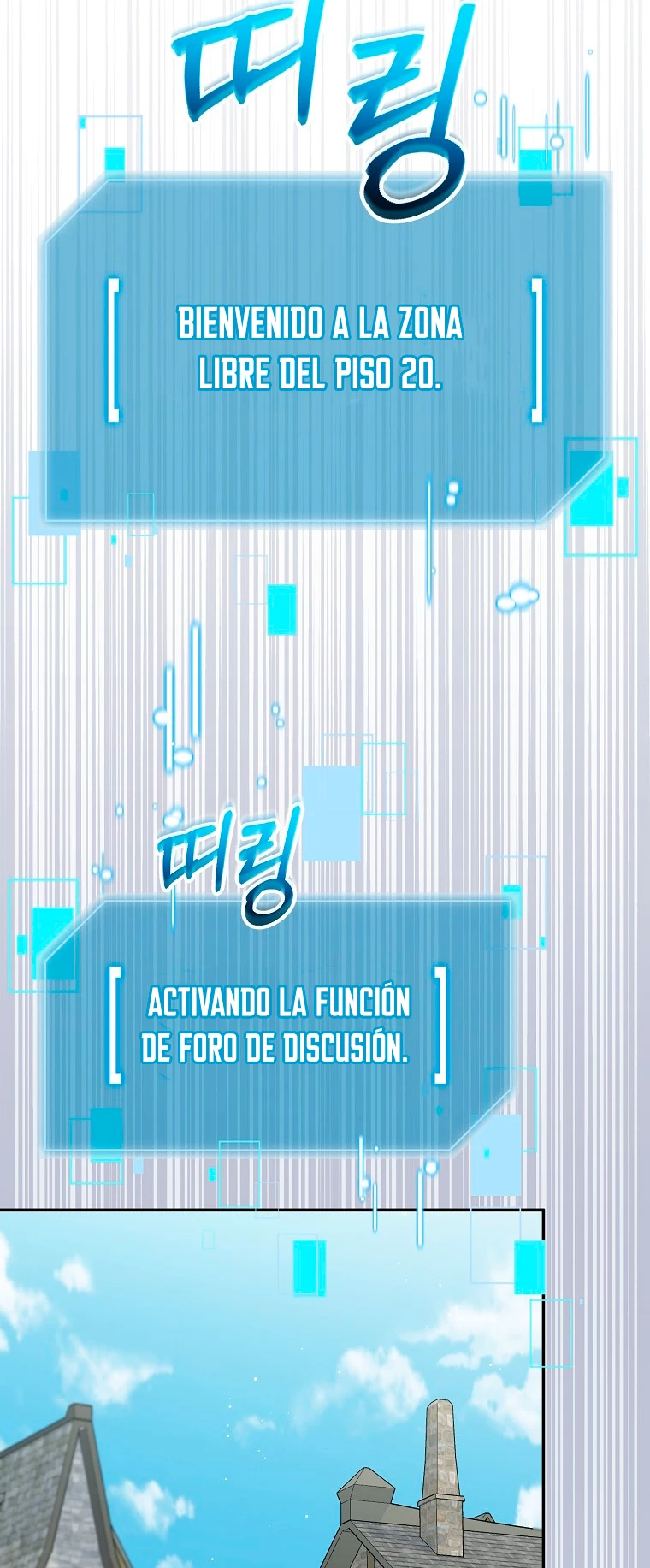El Novato es Muy Fuerte > Capitulo 81 > Page 91