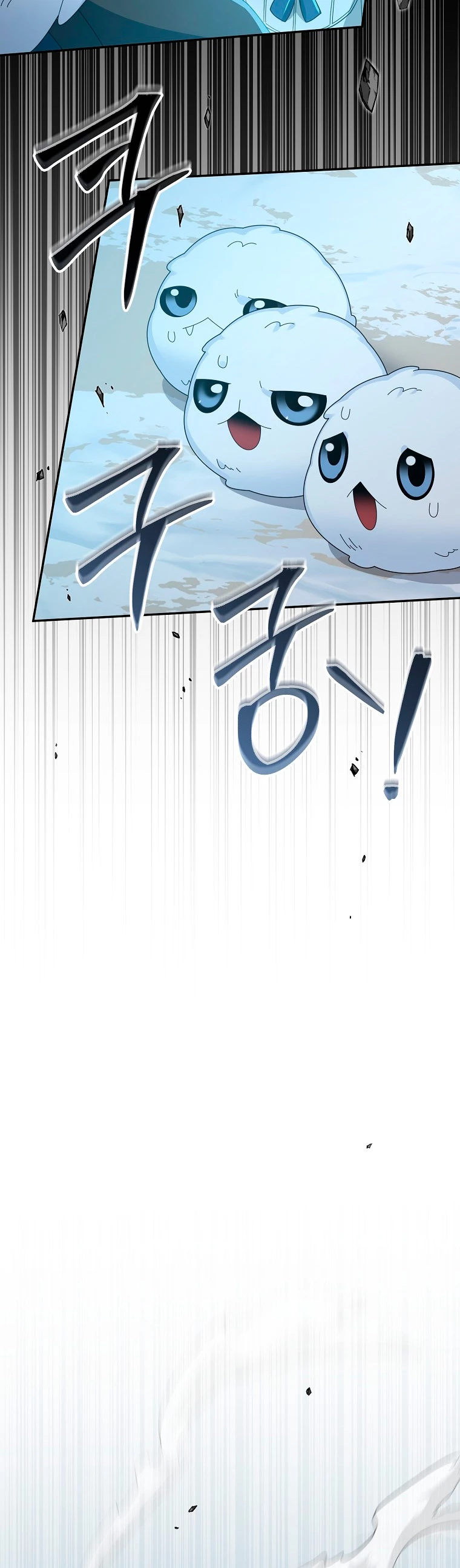 El Novato es Muy Fuerte > Capitulo 83 > Page 461