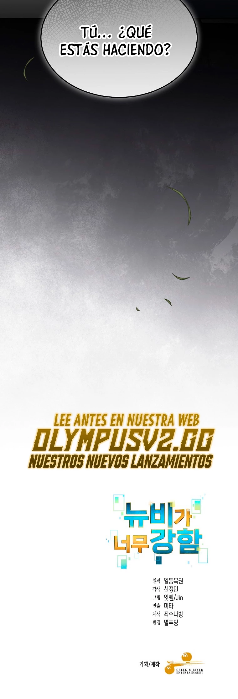 El Novato es Muy Fuerte > Capitulo 83 > Page 621