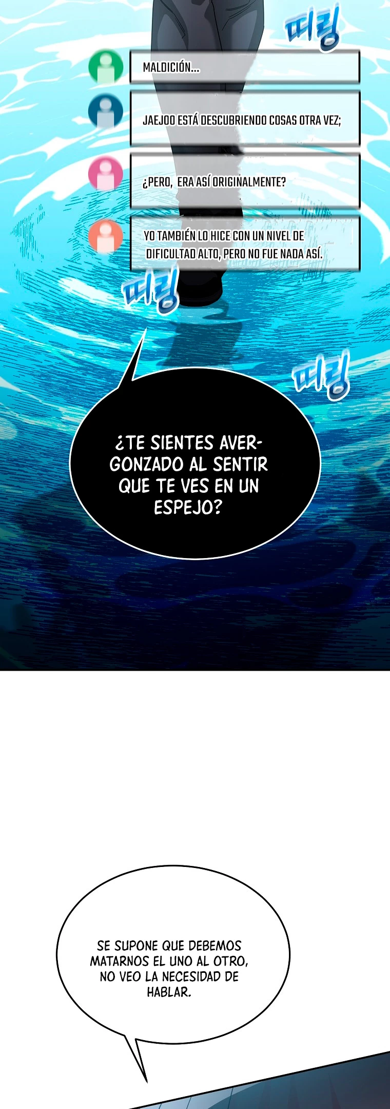El Novato es Muy Fuerte > Capitulo 87 > Page 321