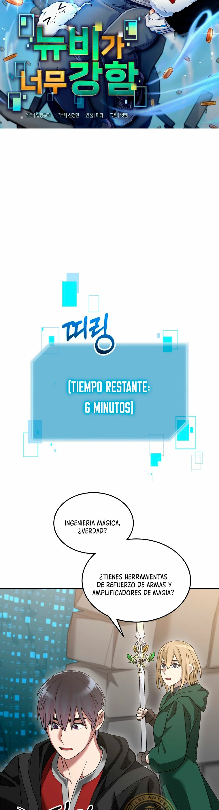 El Novato es Muy Fuerte > Capitulo 90 > Page 221