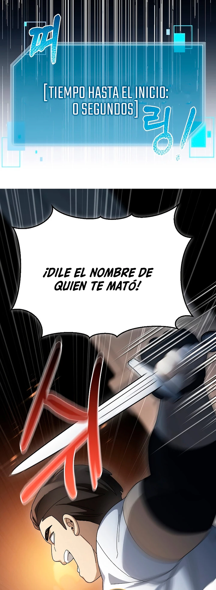 El Novato es Muy Fuerte > Capitulo 92 > Page 371