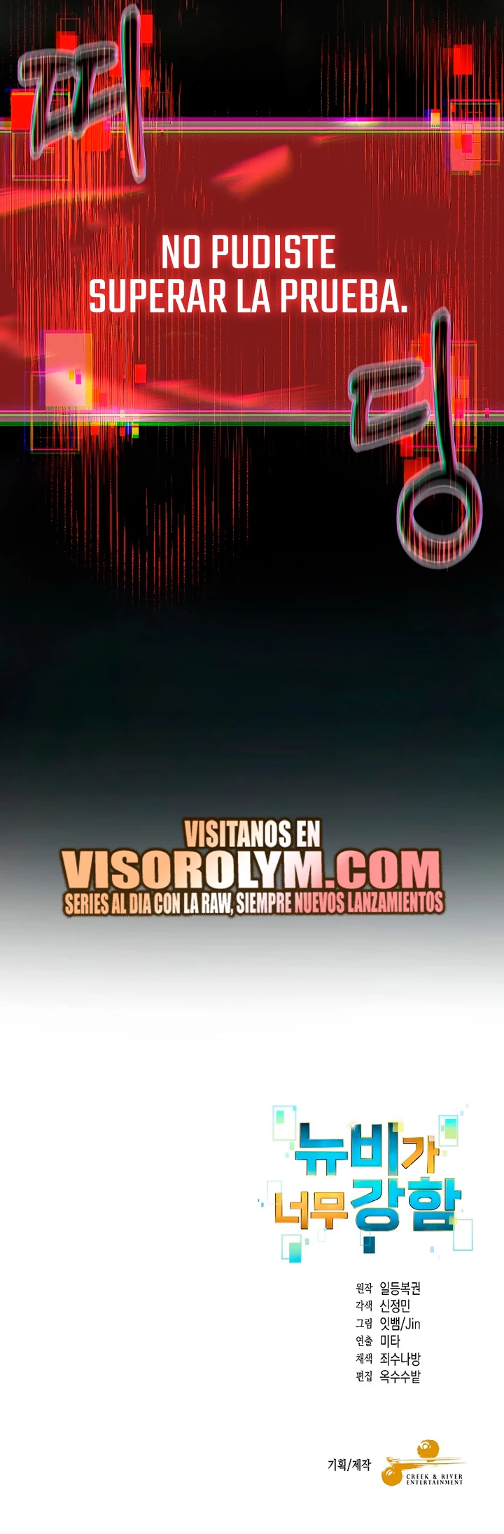 El Novato es Muy Fuerte > Capitulo 92 > Page 511