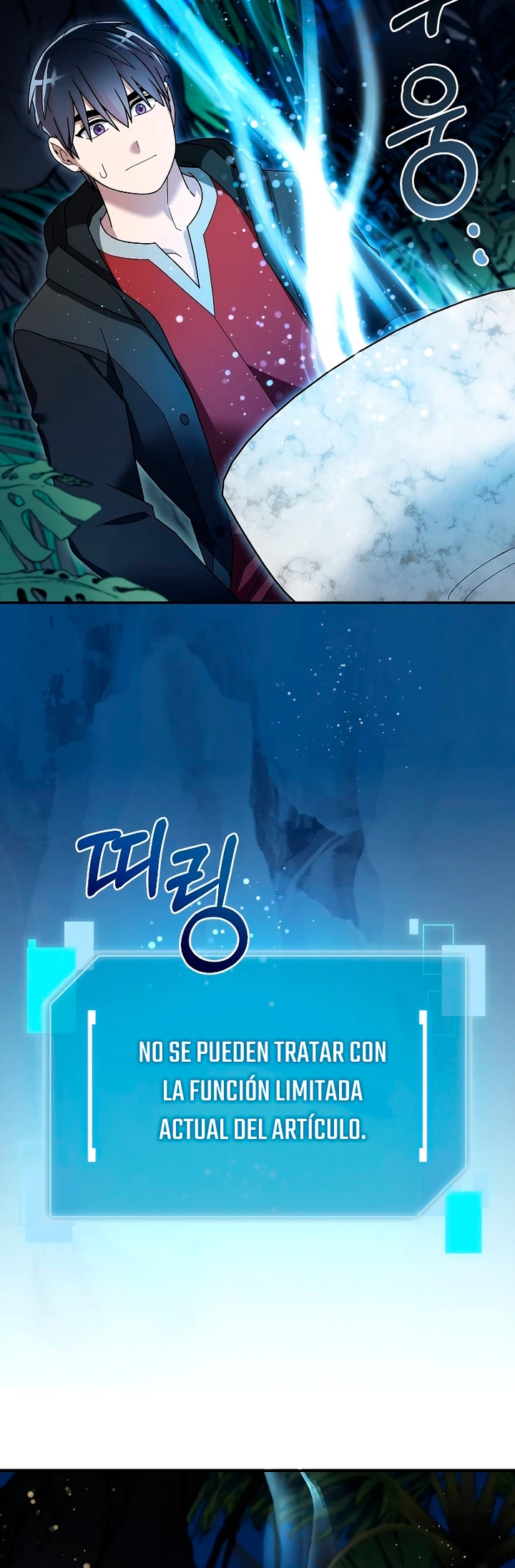 El Novato es Muy Fuerte > Capitulo 98 > Page 231