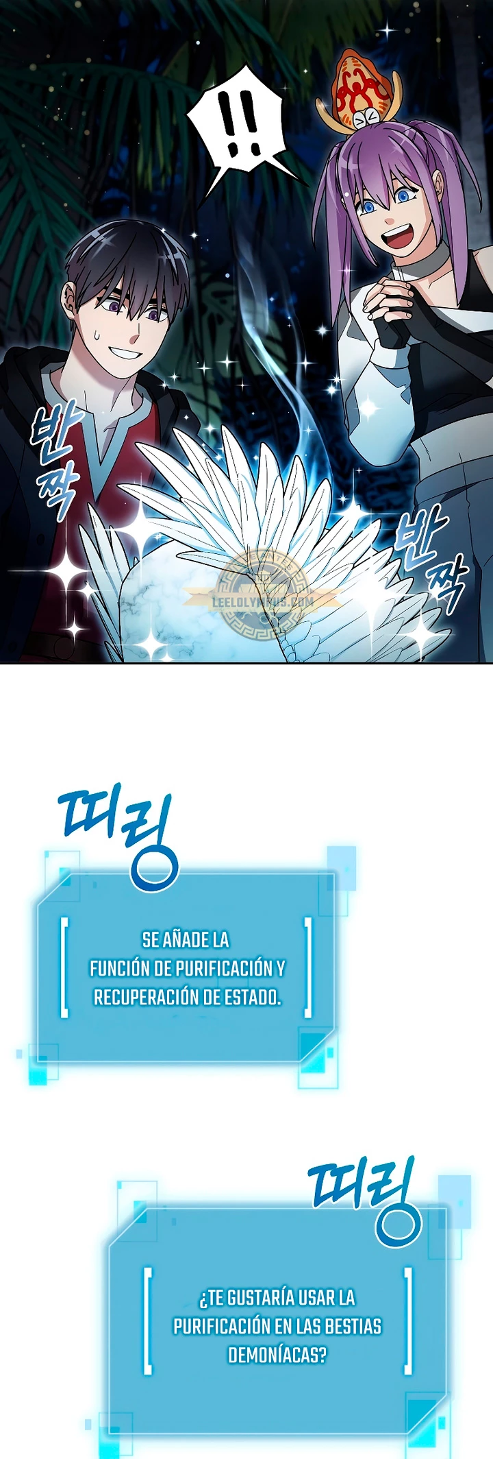 El Novato es Muy Fuerte > Capitulo 98 > Page 361