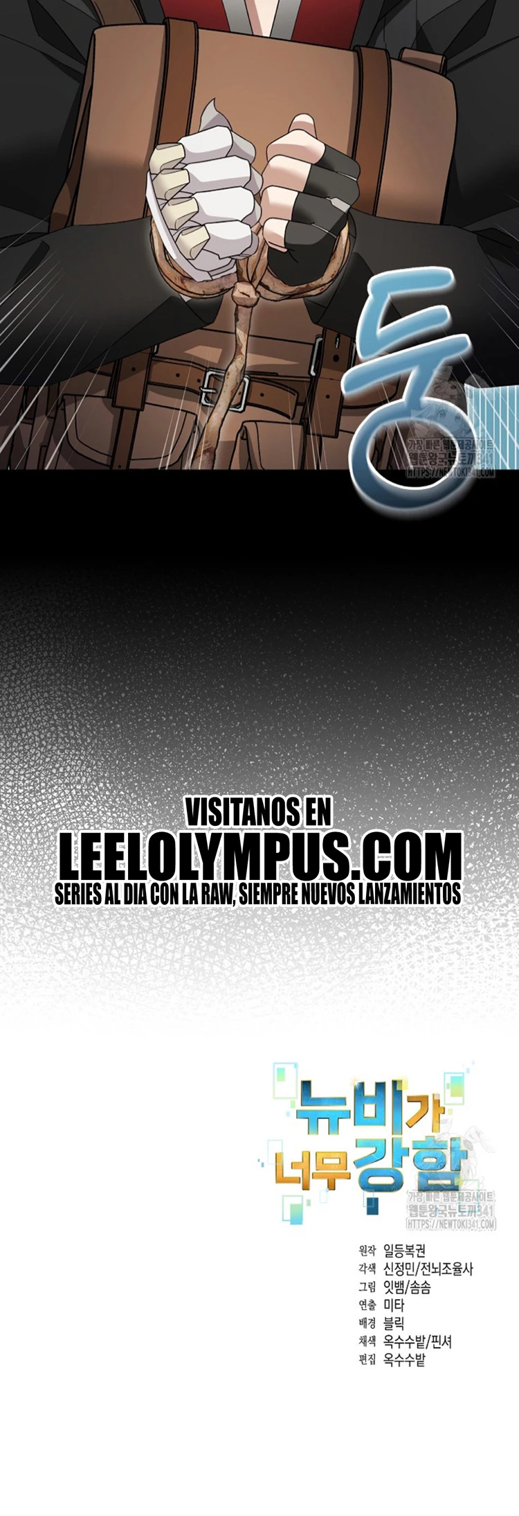 El Novato es Muy Fuerte > Capitulo 101 > Page 471