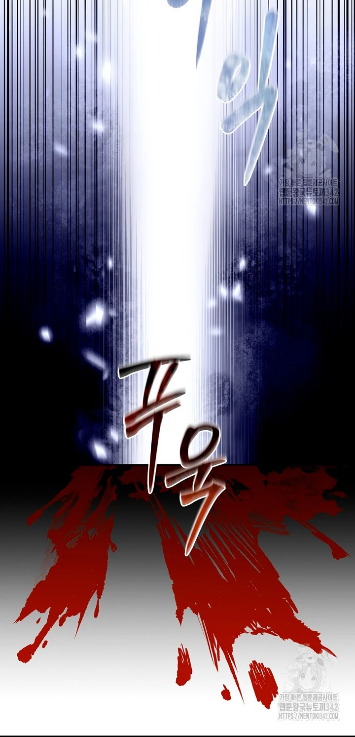 El Novato es Muy Fuerte > Capitulo 104 > Page 531