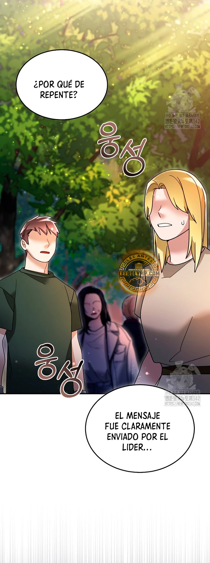 El Novato es Muy Fuerte > Capitulo 105 > Page 351