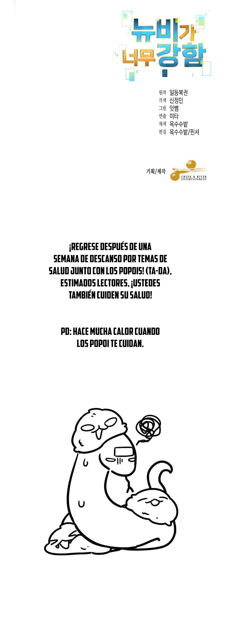 El Novato es Muy Fuerte > Capitulo 107 > Page 391