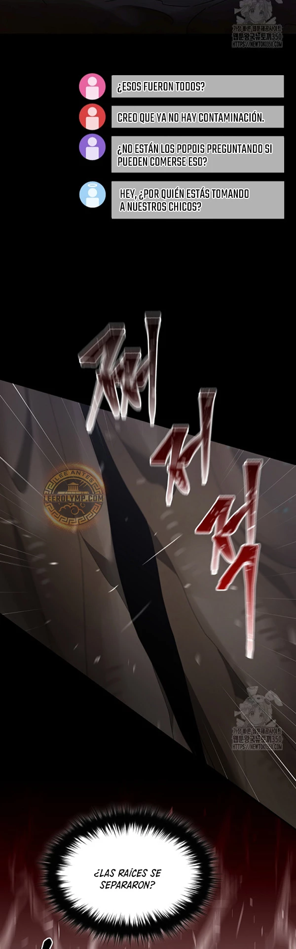 El Novato es Muy Fuerte > Capitulo 110 > Page 331