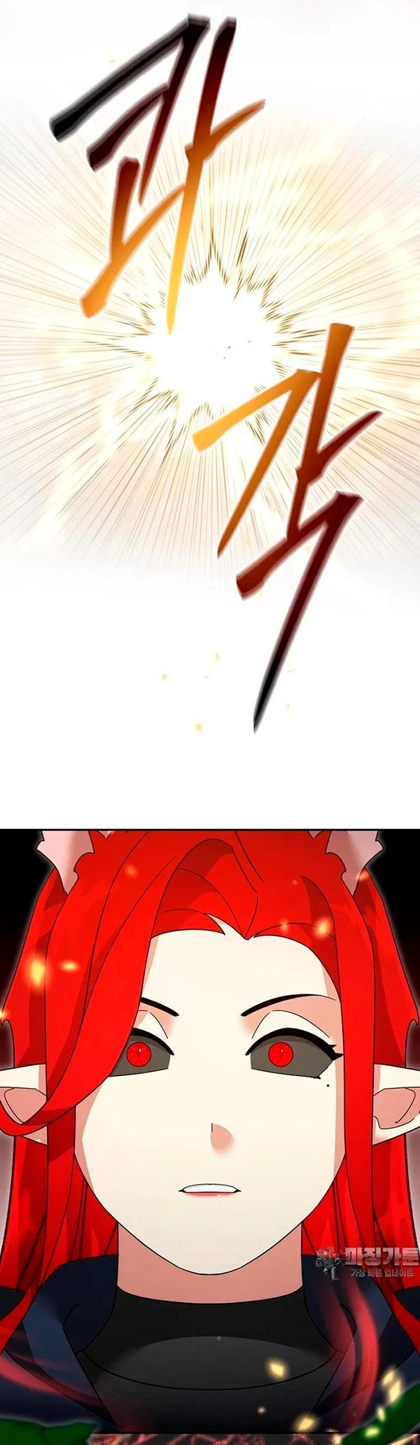 El Novato es Muy Fuerte > Capitulo 108 > Page 301