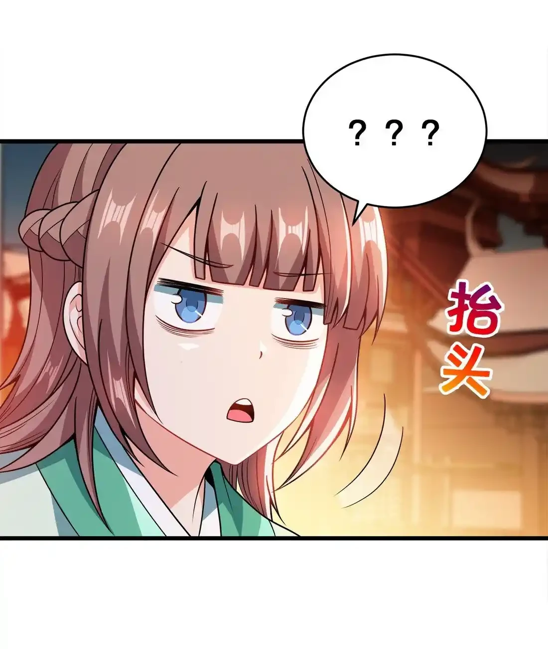 Mi waifu Es La Emperatriz? > Capitulo 27 > Page 201