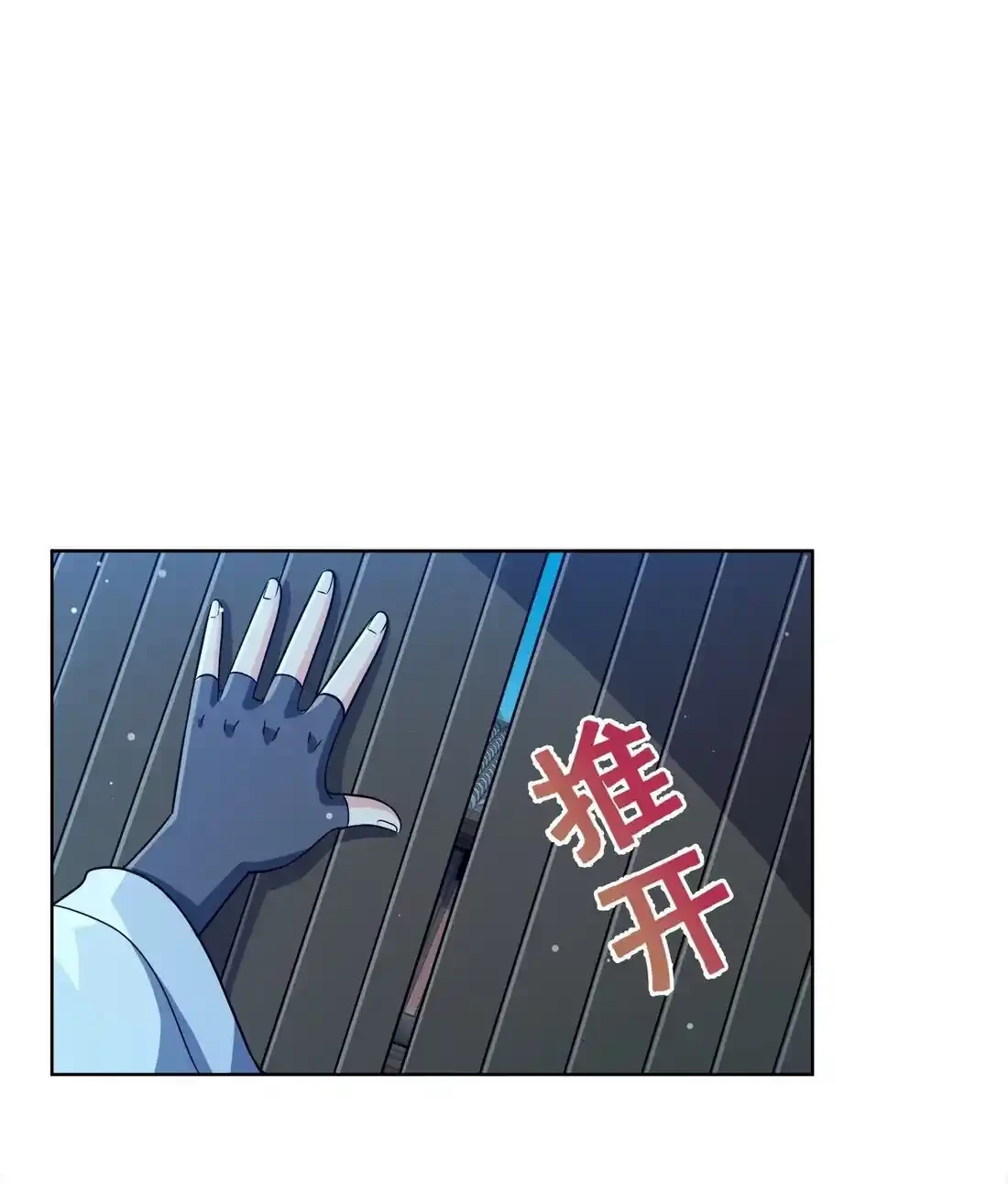 Mi waifu Es La Emperatriz? > Capitulo 30 > Page 111