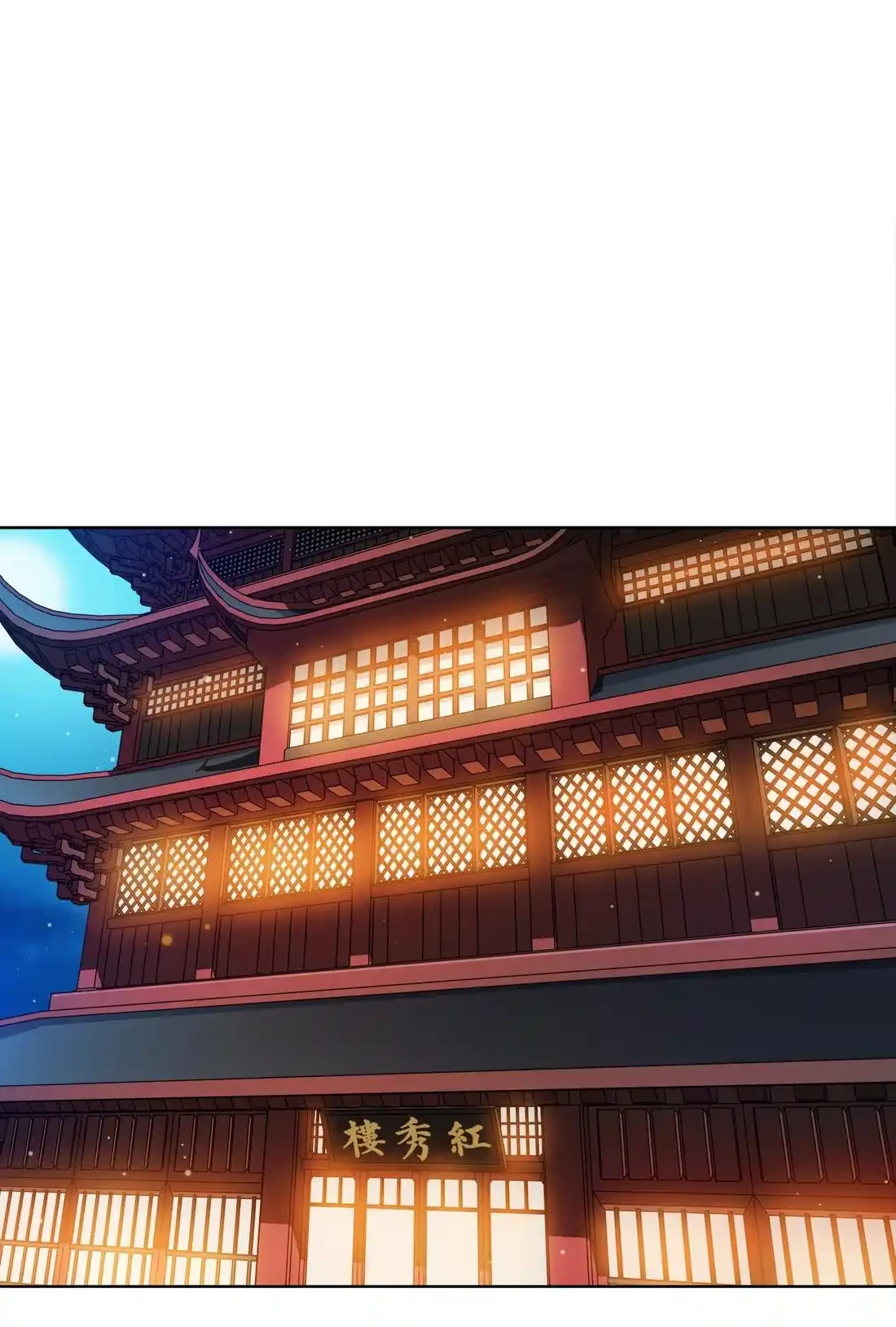 Mi waifu Es La Emperatriz? > Capitulo 31 > Page 11