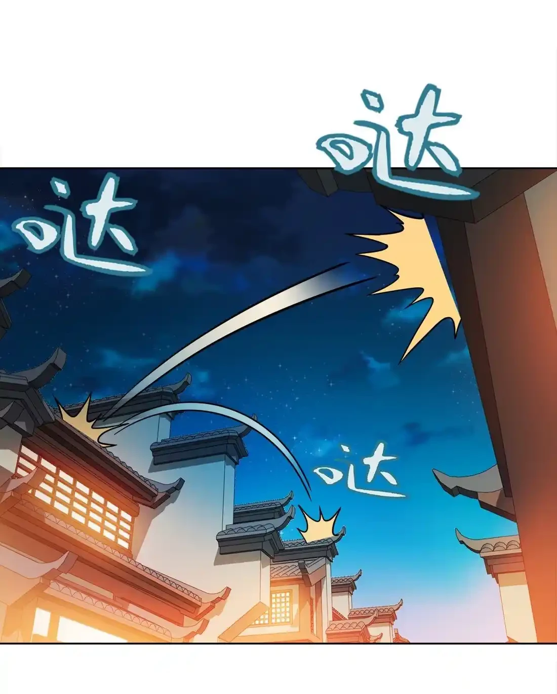 Mi waifu Es La Emperatriz? > Capitulo 31 > Page 851