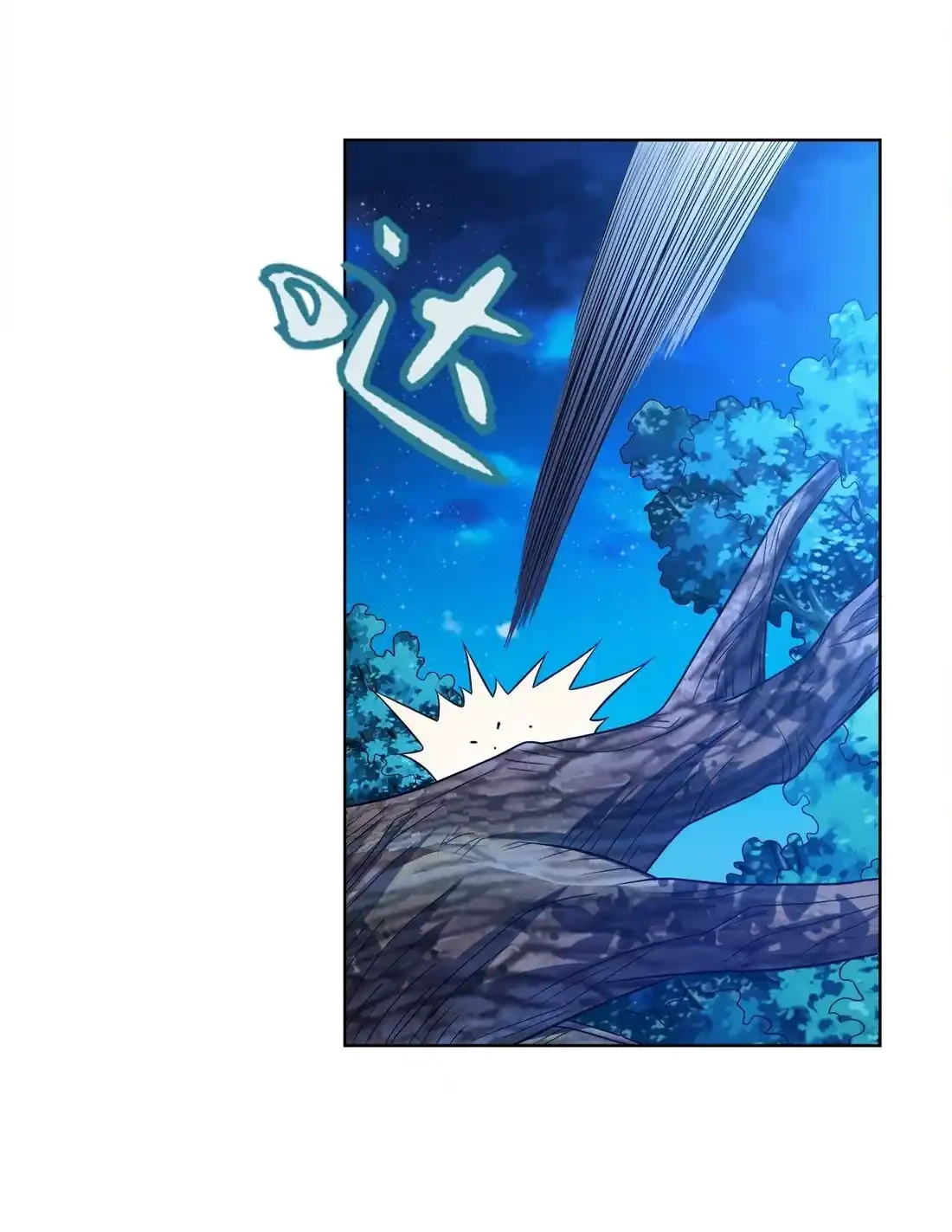 Mi waifu Es La Emperatriz? > Capitulo 32 > Page 31