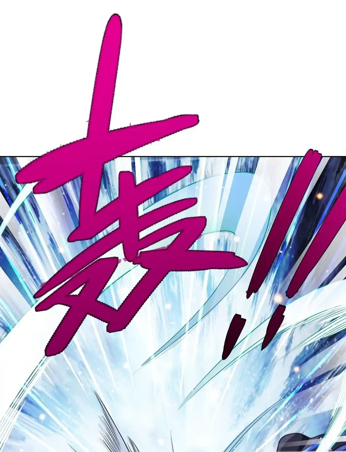 Mi waifu Es La Emperatriz? > Capitulo 33 > Page 441