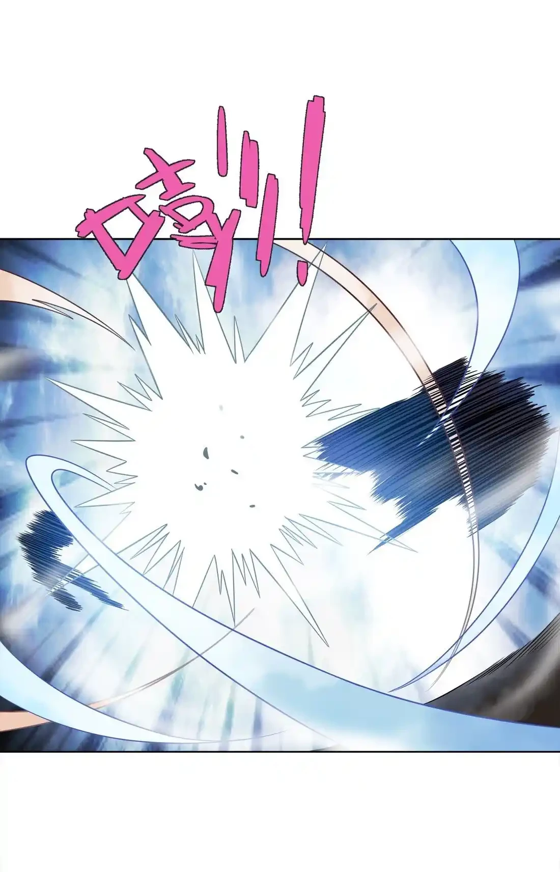 Mi waifu Es La Emperatriz? > Capitulo 33 > Page 471