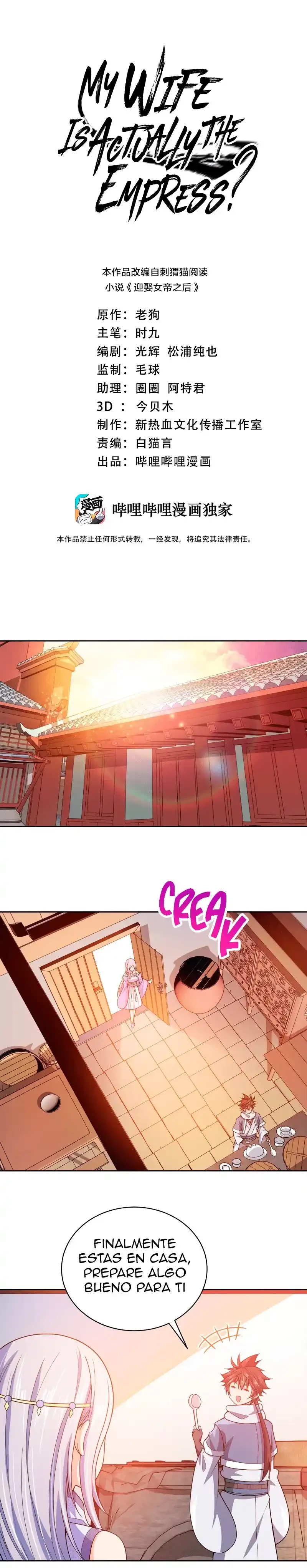 Mi waifu Es La Emperatriz? > Capitulo 38 > Page 01