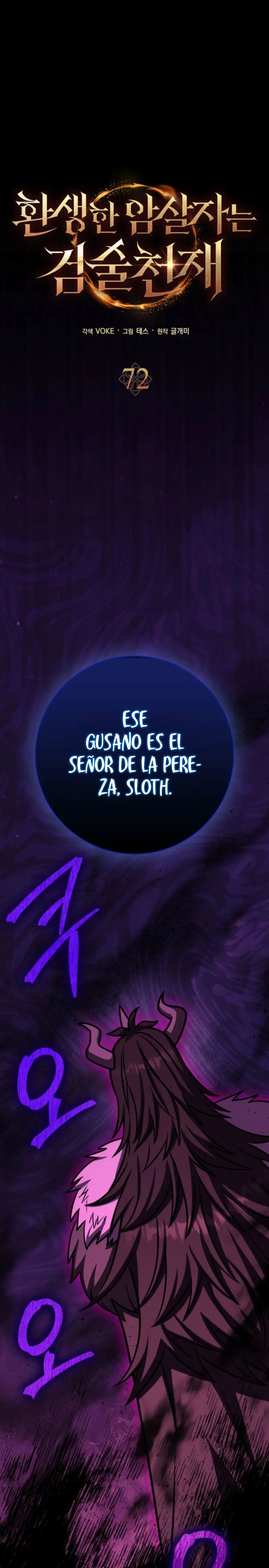El asesino que reencarnó como un genio espadachín > Capitulo 72 > Page 21