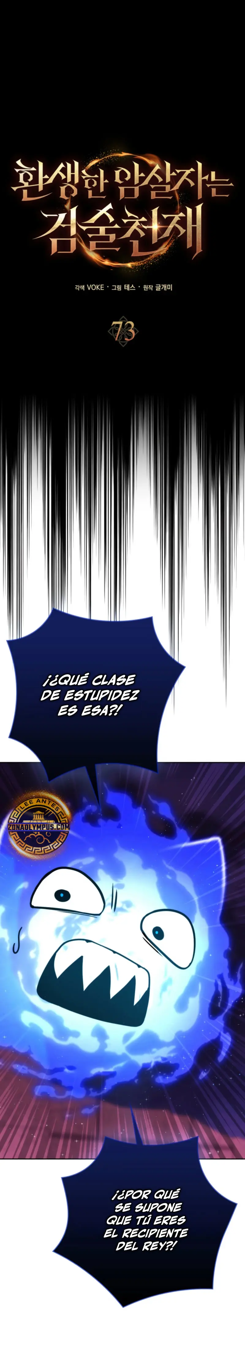 El asesino que reencarnó como un genio espadachín > Capitulo 73 > Page 11
