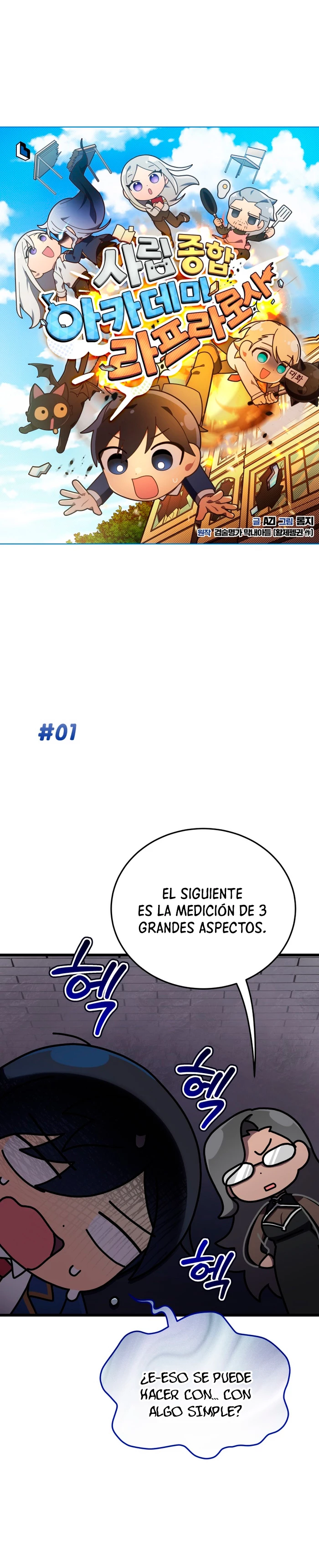 Academia privada laprossa (Spin off de <el hijo menor del maestro de la espada>) > Capitulo 44 > Page 11