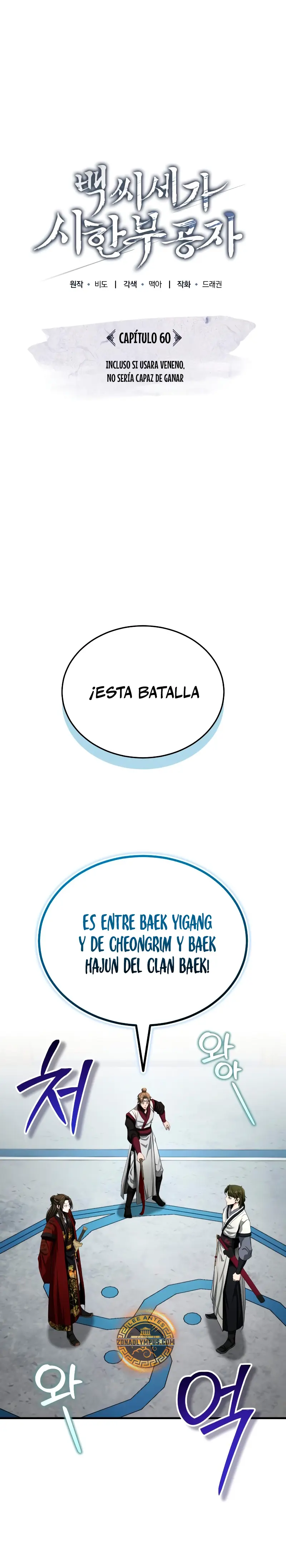 El enfermo terminal joven maestro Baek > Capitulo 60 > Page 71