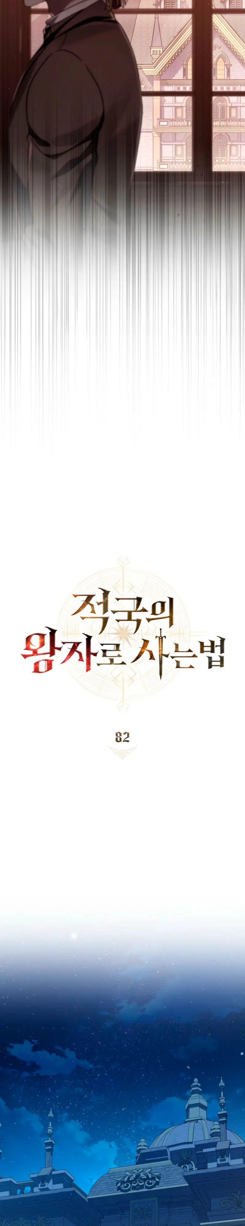 Como vivir como el principe enemigo > Capitulo 82 > Page 61