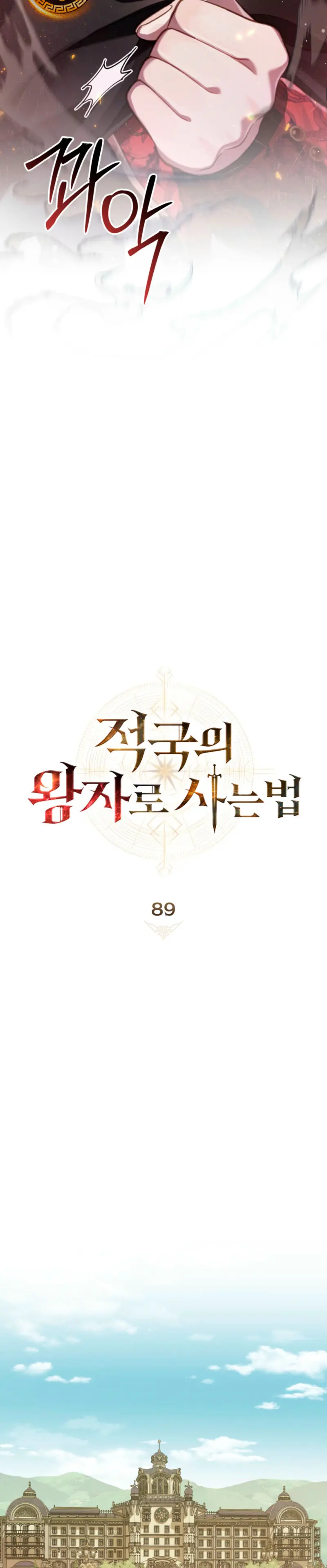 Como vivir como el principe enemigo > Capitulo 89 > Page 141