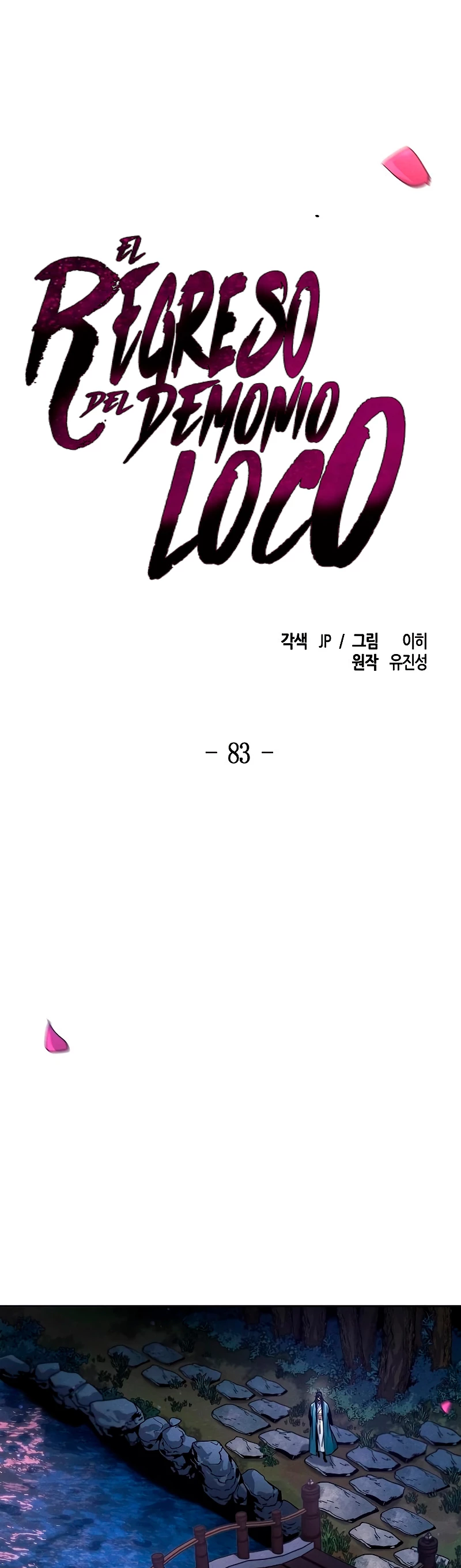 Loco Murim > Capitulo 83 > Page 451