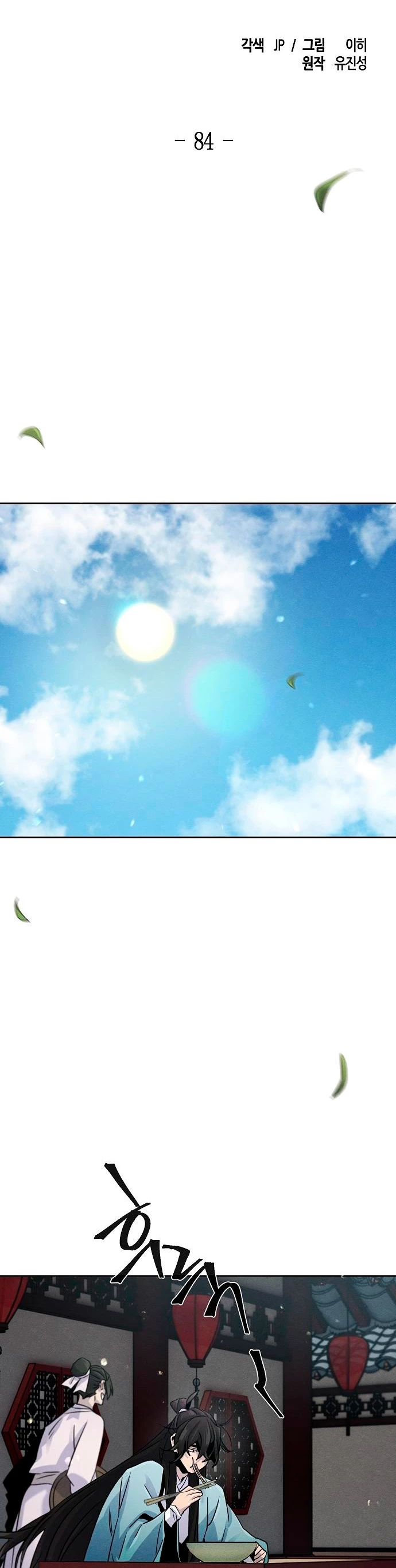 Loco Murim > Capitulo 84 > Page 301