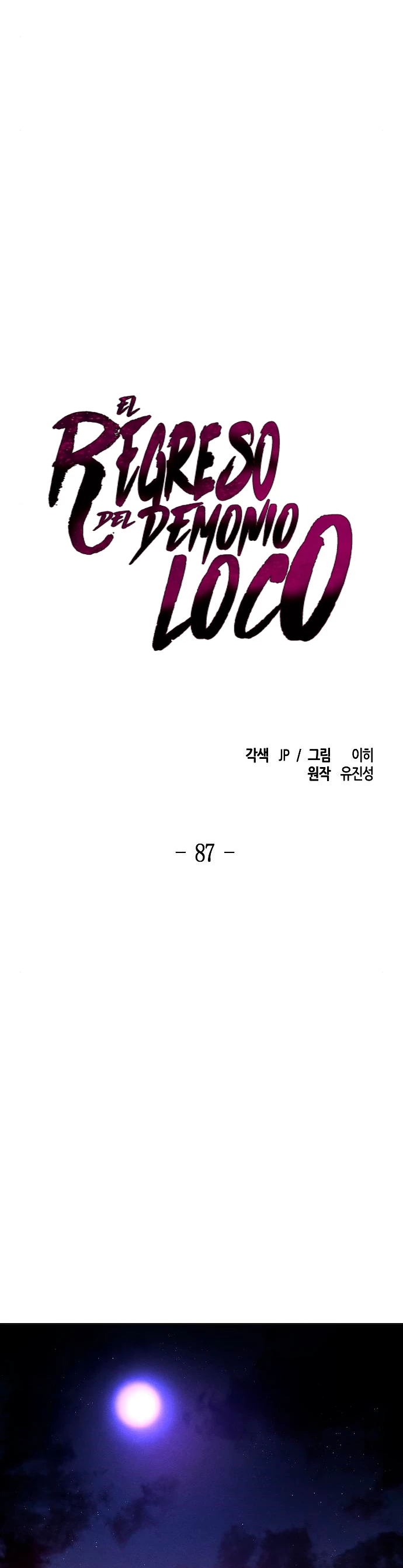 Loco Murim > Capitulo 87 > Page 221