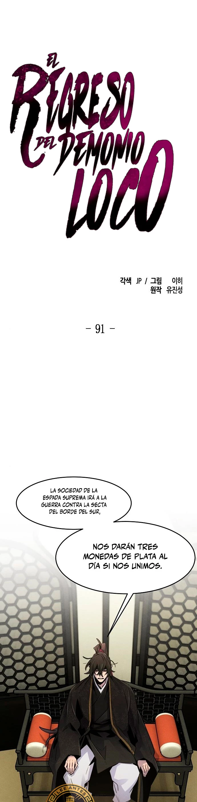 Loco Murim > Capitulo 91 > Page 11