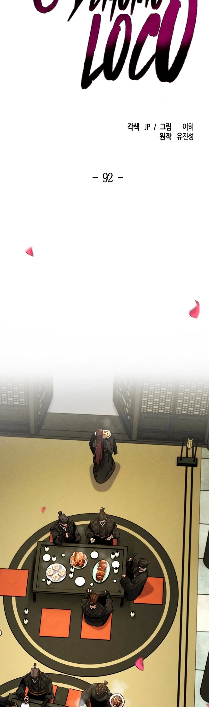 Loco Murim > Capitulo 92 > Page 51