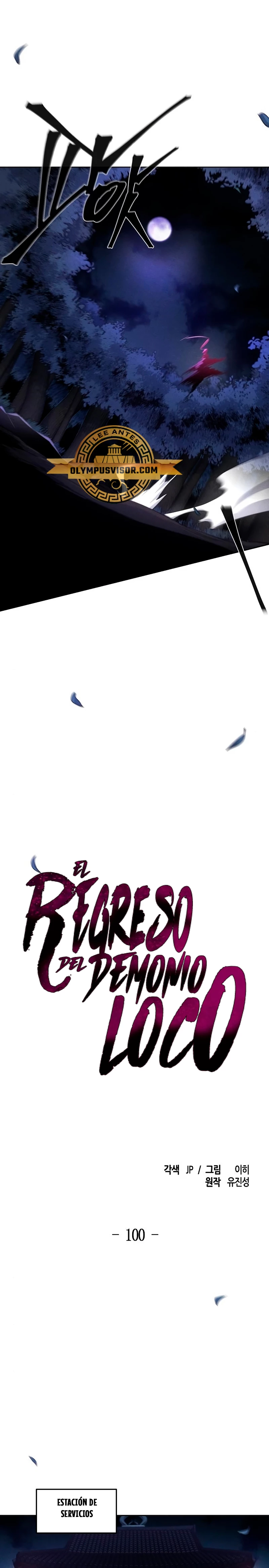 Loco Murim > Capitulo 100 > Page 191