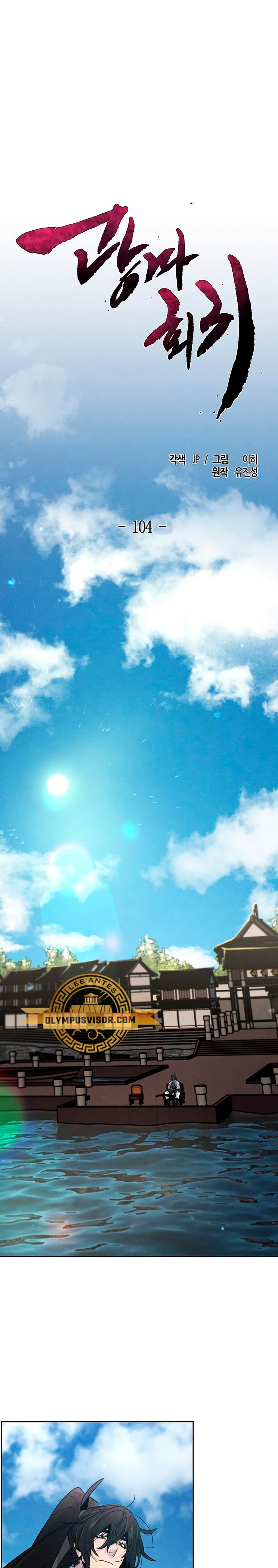 Loco Murim > Capitulo 104 > Page 11