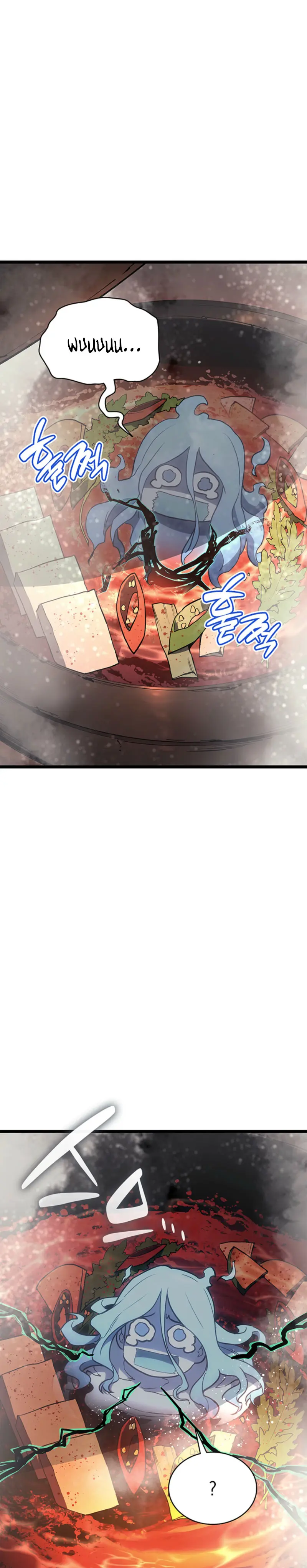 El regreso del héroe de clase: Desastre > Capitulo 152 > Page 351