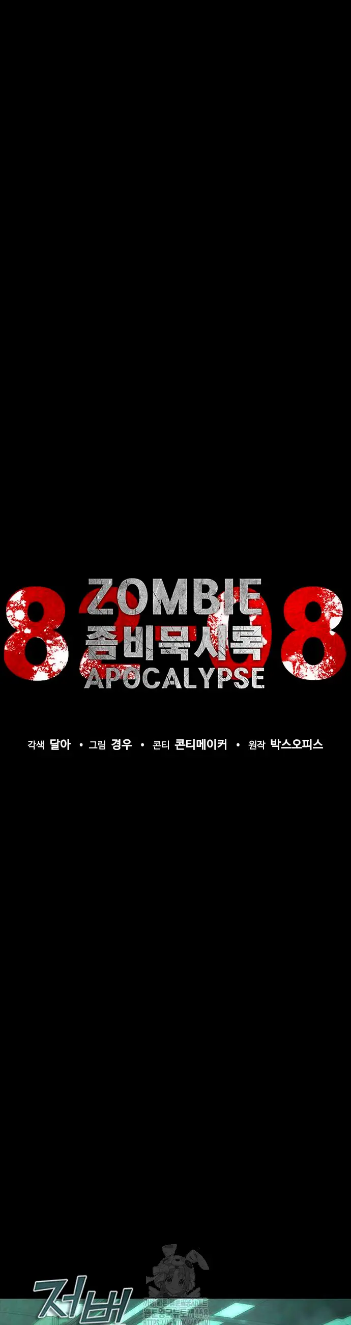 apocalipsis zombie 82 08  > Capitulo 92 > Page 251