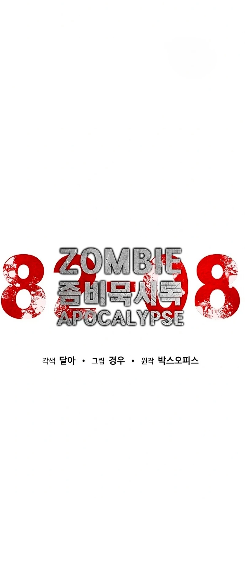 apocalipsis zombie 82 08  > Capitulo 3 > Page 101