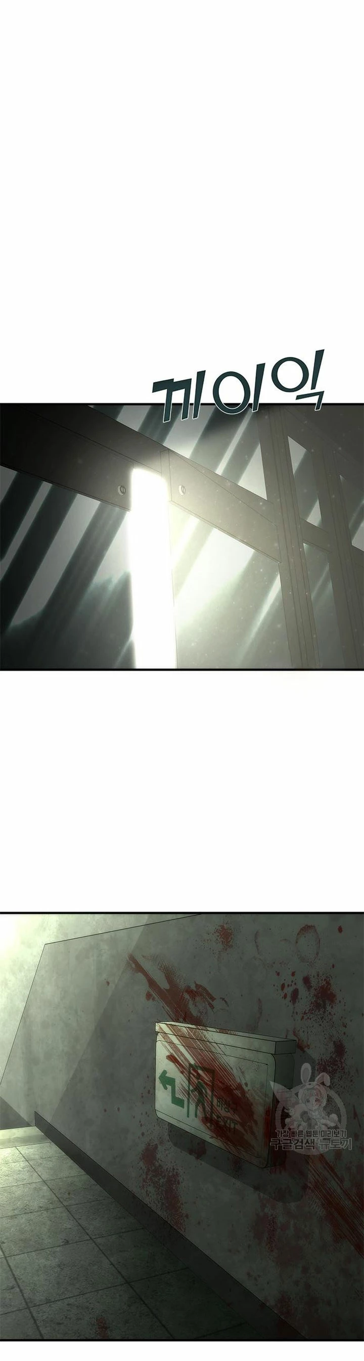 apocalipsis zombie 82 08  > Capitulo 26 > Page 41