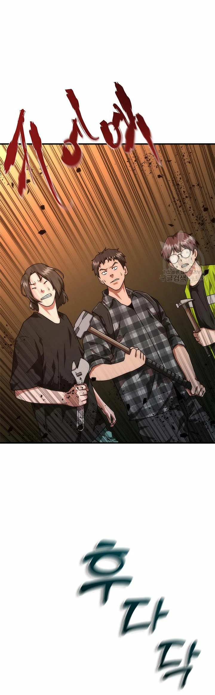 apocalipsis zombie 82 08  > Capitulo 26 > Page 121