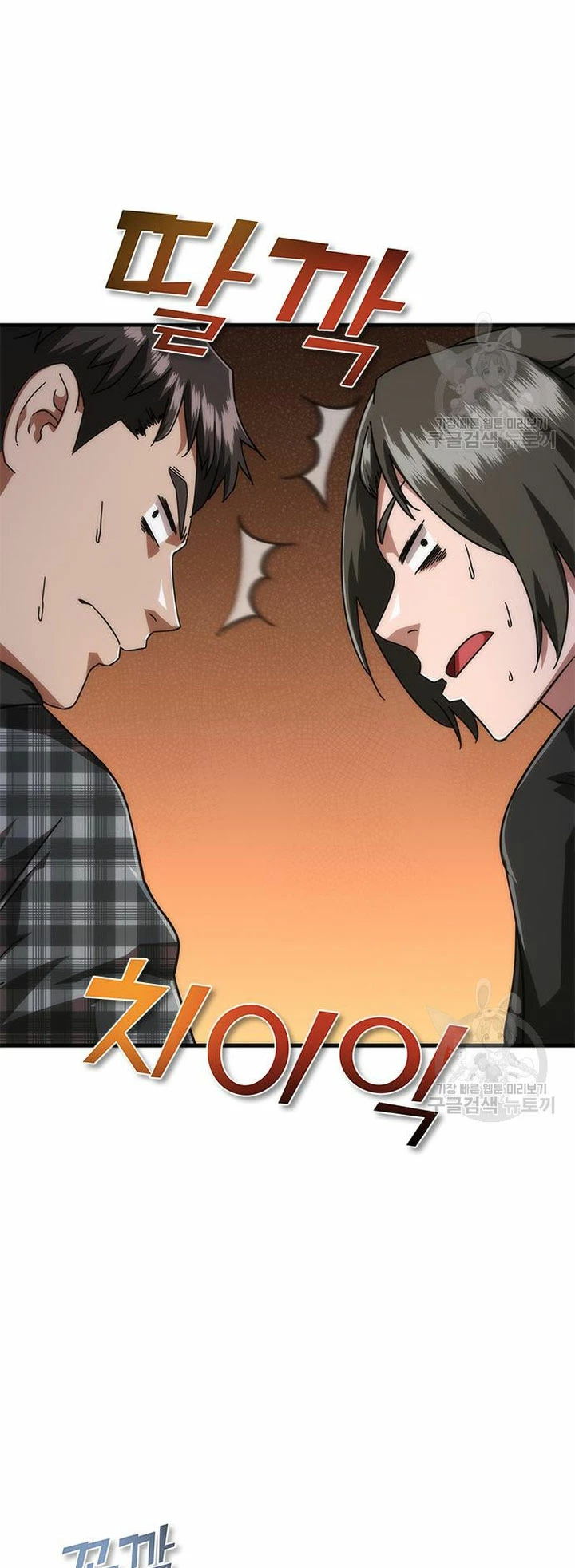 apocalipsis zombie 82 08  > Capitulo 27 > Page 131