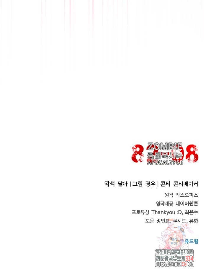 apocalipsis zombie 82 08  > Capitulo 46 > Page 381