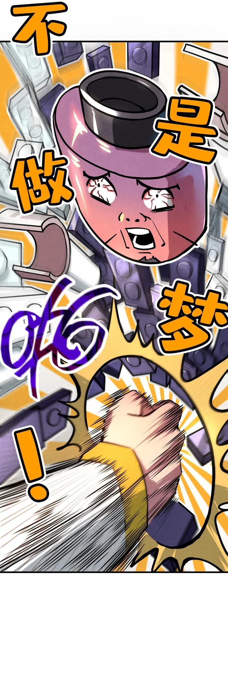 El Antiguo Soberano Marcial > Capitulo 64 > Page 121