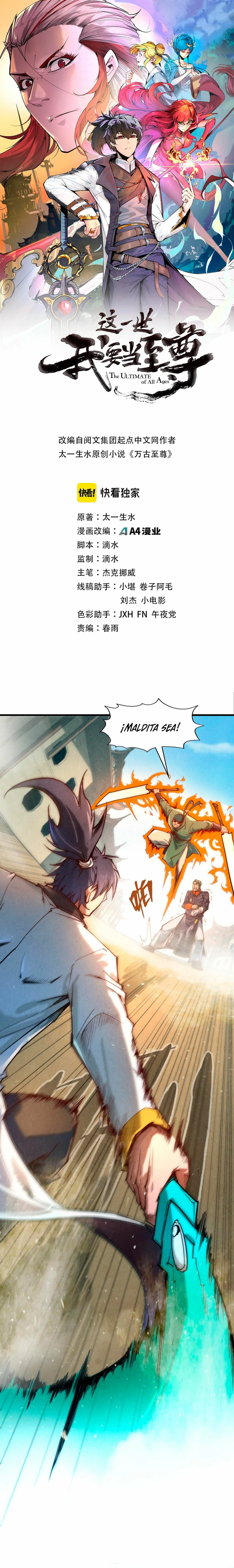 El Antiguo Soberano Marcial > Capitulo 124 > Page 11