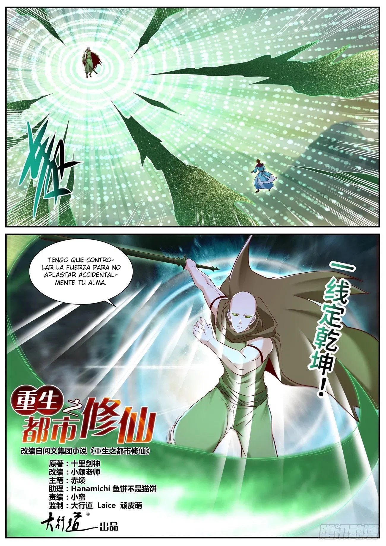 Renacimiento del cultivador urbano inmortal > Capitulo 707 > Page 121