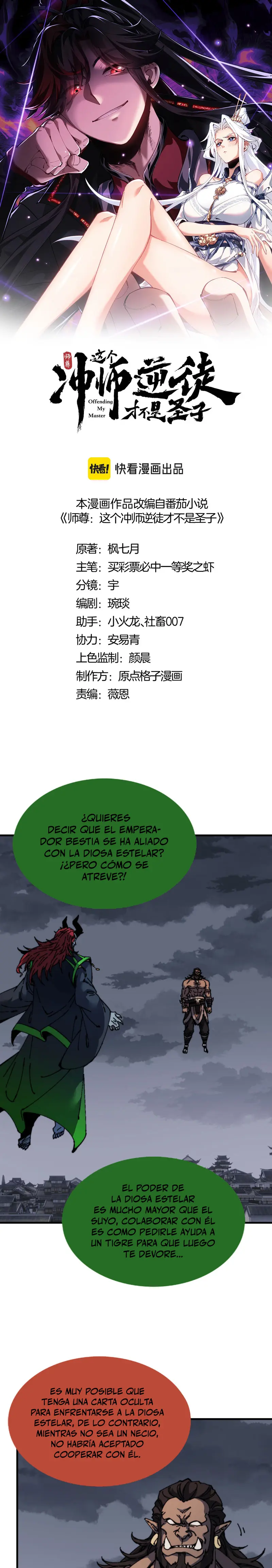 Maestra, este Discípulo Villano no puede ser el Hijo Sagrado > Capitulo 147 > Page 11