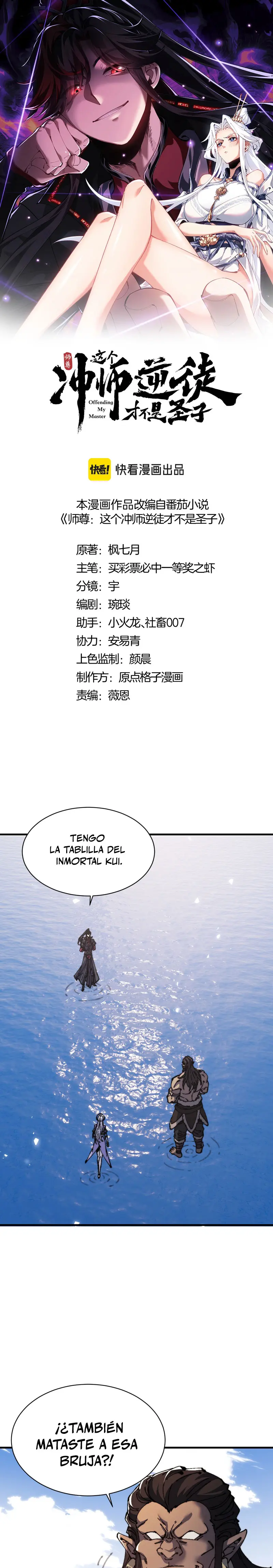 Maestra, este Discípulo Villano no puede ser el Hijo Sagrado > Capitulo 148 > Page 11